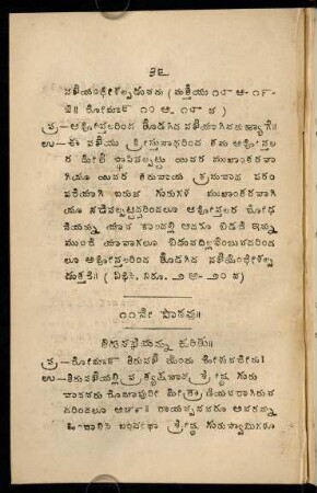 36-85, 11-20 pāṭhavu