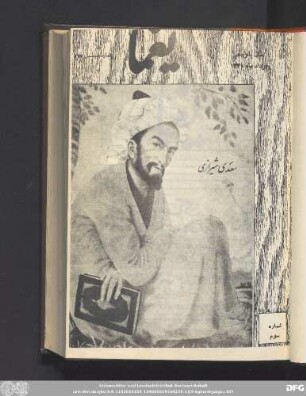سال پانزدهم خرداد ماه ١٣۴١ شماره سوم