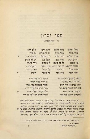 Sefer zikaron le-Rabi Yosef b[en] Rabi Yitsḥaḳ ben Ḳimḥi = Sepher Sikkaron