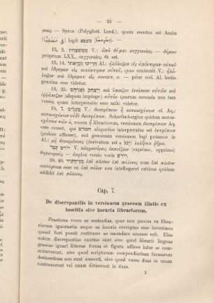 Cap. 7. De discrepantiis in versionem graecam illatis ex inscitia sive incuria librariorum.