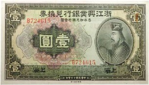 1 Yuan