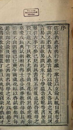 San chang wu zhai cong shu, 3