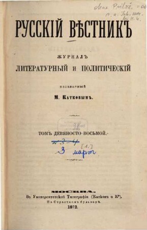 Russkij věstnik : žurnal literaturnyj i političeskij. 98,1, 98, [1] = [Mart]. 1872