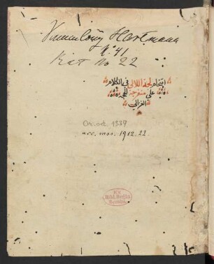 Iqtiḥām luǧǧat al-laʾālī fi l-kalām ʿalā Munfariǧat al-Ġazālī