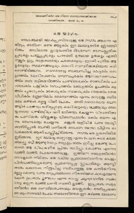 31-33, oru yāgaṃ
