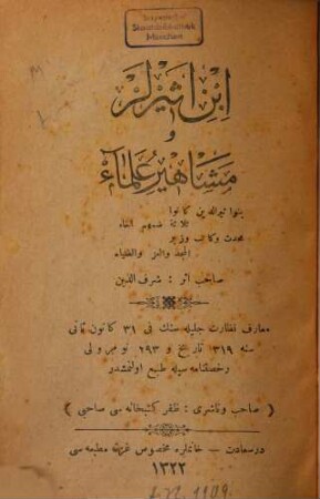 Kâşif ül-esrar ve dafi' ül-eşrar : [esrar-ı Bektaşiyan hakkında]