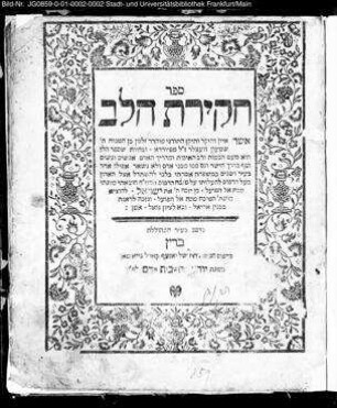Sēfer ḥaqîrôt hal-lēv / ... Zelman Ben-...Šimʿôn Weṣlr mē-Fyûrdā
