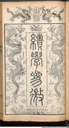 Mei shi cong shu ji yao : [62 juan], 1