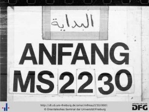 Sabīl ar-riḍwān ʿalā tafsīr al-qurʾān