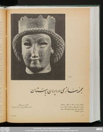 شمارۀ نهم