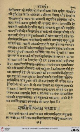Adhyāya 154-155