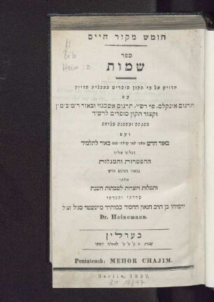 2: Sefer shemot