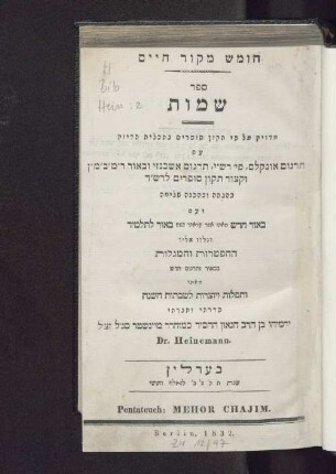 2: Sefer shemot