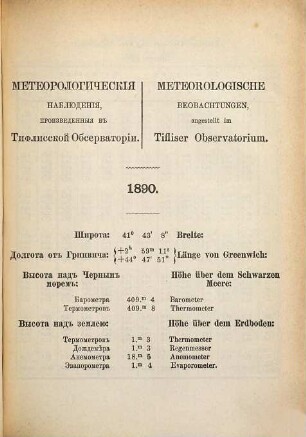 Meteorologičeskija nabljudenija Tiflisskoj Fizičeskoj Observatorii za ... god : = Meteorologische Beobachtungen des Tifliser Physikalischen Observatoriums im Jahre .... 1890 (1891)