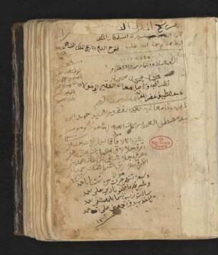 Sīrat aẓ-Ẓāhir Baibars