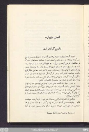 فصل چهارم تاریخ گیاهخواری