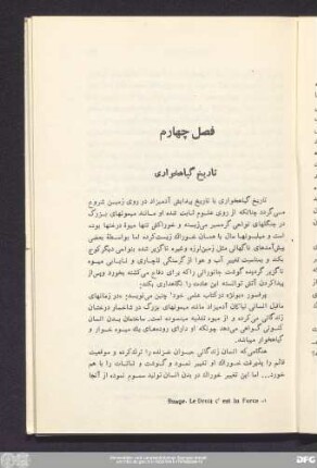 فصل چهارم تاریخ گیاهخواری