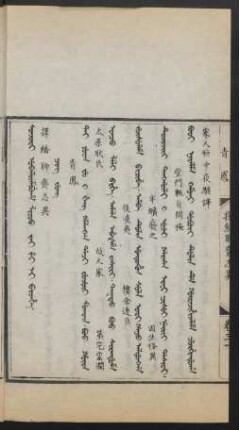 Cing fung = 青鳳