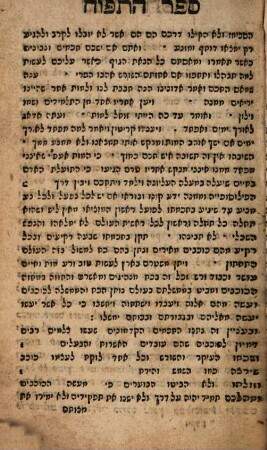 Sefer ha- tapuaḥ asher le-Arisṭo : ṿe-sefer Meshal ha-ḳadmoni asher ḥiber R. Yitsḥaḳ ben Shelomoh ben Suḥula ...