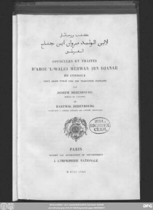 Kutub wa-rasāʾil li-Abi-'l-Walīd Marwān Ibn-Ǧanāḥ al-Qurṭubī