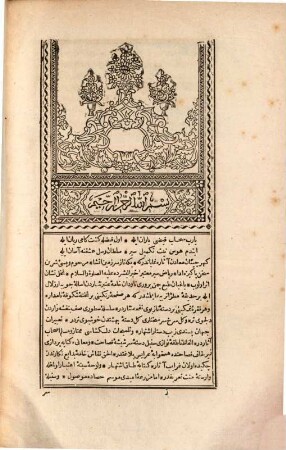 Zeyl-i Nâbî alâ Siyer-i Veysî