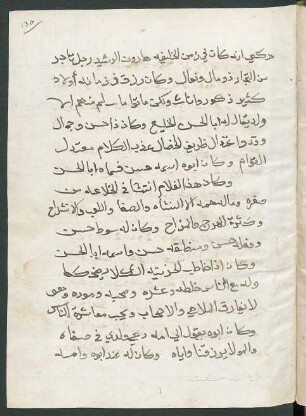 Qiṣṣat Abi-'l-Ḥasan al-Ḫalīʿ