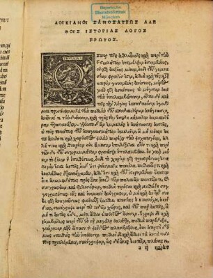 Luciani Samosatensis Oratoris Clarissimi, de ueris narrationibus commentarij duo festiuissimi : Latina interpretatione è regione adiecta, sed autoris incerti ..