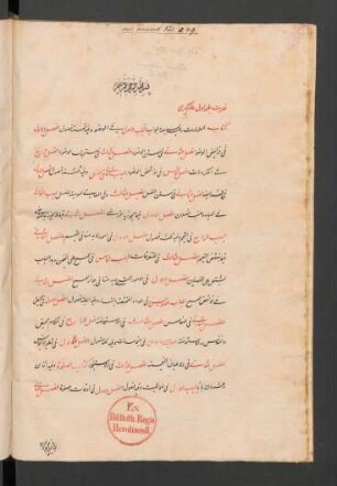 Fatāwā