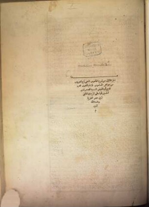 Šarḥ al-Qāmūs al-musammā bi-Tāǧ al-'arūs min ǧawāhir al-Qāmūs, 1
