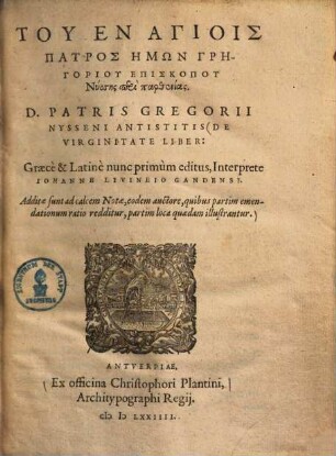 De virginitate liber : Additae sunt ad calcem notae, eodem auctore, quibus partim emendationum ratio redditur, partim loca quaedam illustrantur