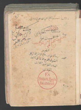 Kitāb Qawānīn al-ḥukm al-ašrāf ilā kāfat aṣ-ṣūfīya