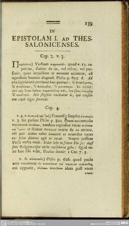 In Epistolam I. Ad Thessalonicenses