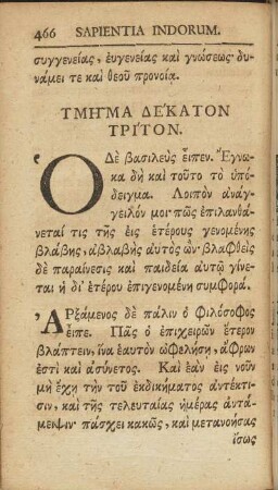 [...] = Sectio Decima Tertia.