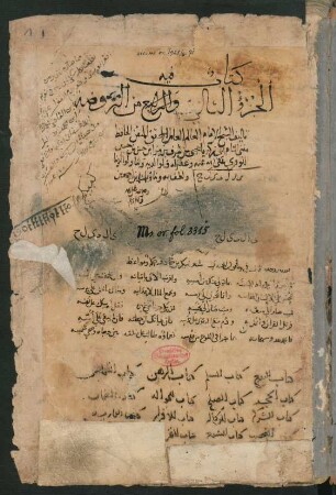 Rauḍat aṭ-ṭālibīn wa-minhāǧ al-muftiyīn