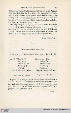 7: Künstlerinschrift aus Athen