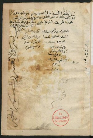 ar- Risāla al-Muḥammadīya fī ṭarīq as-sāda as-saʿdīya