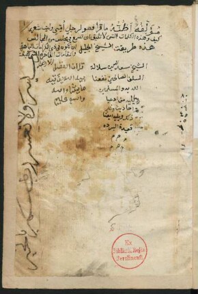 ar- Risāla al-Muḥammadīya fī ṭarīq as-sāda as-saʿdīya