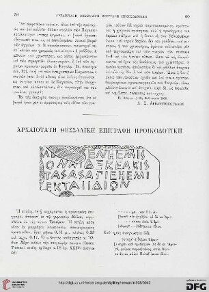 1908: Archaiotatē Thessalikē epigraphē proikodotikē