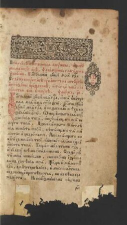 Glava 17. Psalmy na liturgii