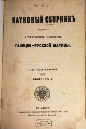 Naukovyj sbornik izdavaemyj Literaturnym Obščestvom Galicko-Russkoj Maticy. 1. 1865, Vyp. 1 - 4