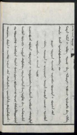 Enduringge i dasan uju (1669年)