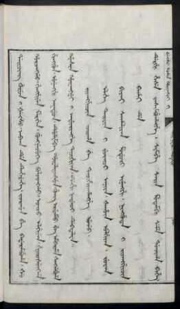 Jiyangjiyûn cooha be tacihiyahangge uju (1671年)