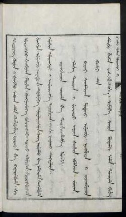 Jiyangjiyûn cooha be tacihiyahangge uju (1671年)
