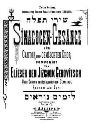 Sinagogen-Gesänge : für Cantor und gemischten Chor; le-yamim noraʼim / componirt von Elieser ben Jizchok Gerovitsch
