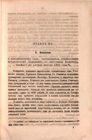 Universitetskija izvěstija. [3.] 1863, Nr. 7