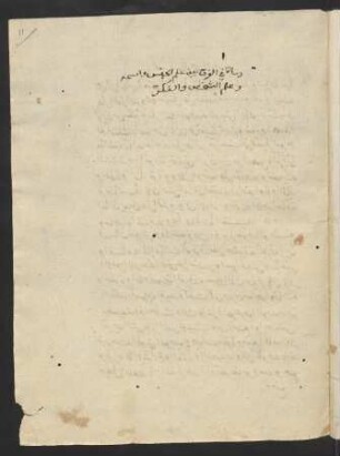 Risāla fi 'l-farq baina ʿilm al-ǧins wa-ismihi wa-ʿilm aš-šaḫṣ wa-'n-nakira
