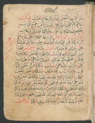 Sukkardān as-sulṭān