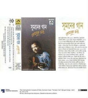 Sumaner Gaan. "Tomake Chai". Bengali Songs.