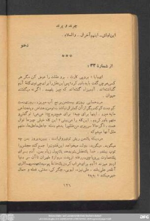 از شمارۀ ٣۲