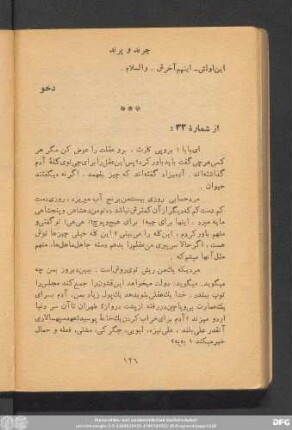 از شمارۀ ٣۲